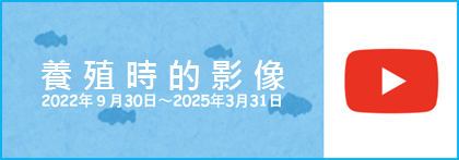 养殖情况可以通过24小时直播观看