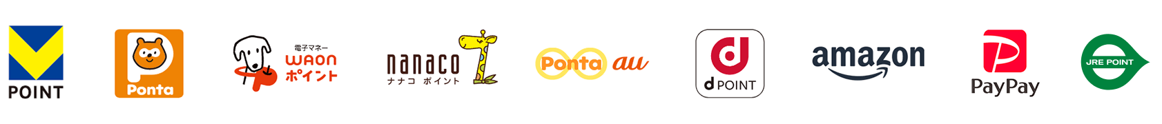 ポイント交換可能な提携サービス一覧
