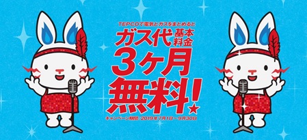 テプコン画像