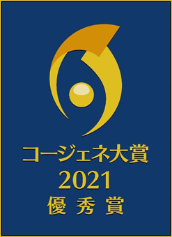 コージェネ大賞　ロゴ