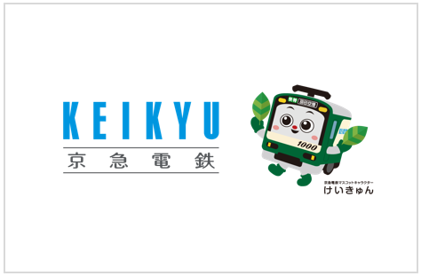 京浜急行電鉄