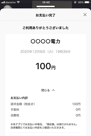 d払い04