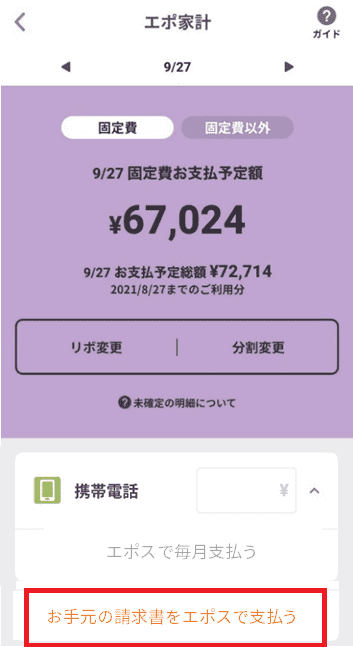 エポス01