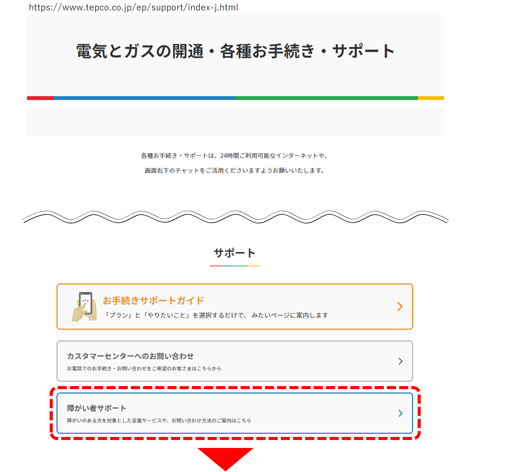 改善イメージ図