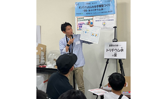 ALPS処理水に関するコミュニケーション活動