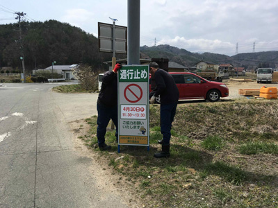 案内看板設置の様子[2019年4月19日撮影]