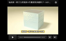 4号機使用済燃料プールからの燃料取り出し(2013年10月30日掲載)