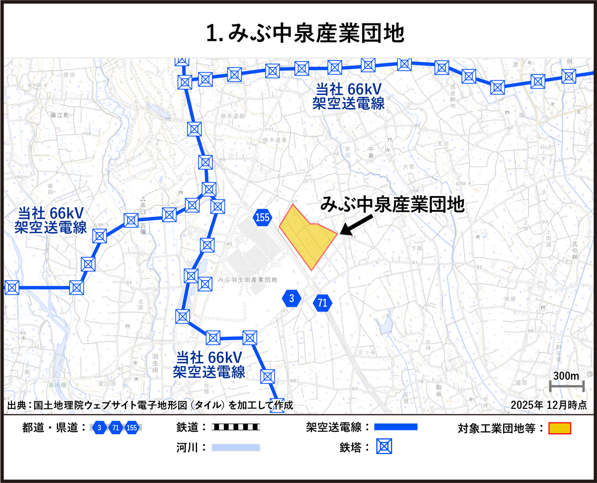 みぶ中泉産業団地