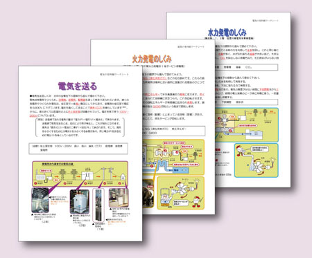 高校生向けワークシート